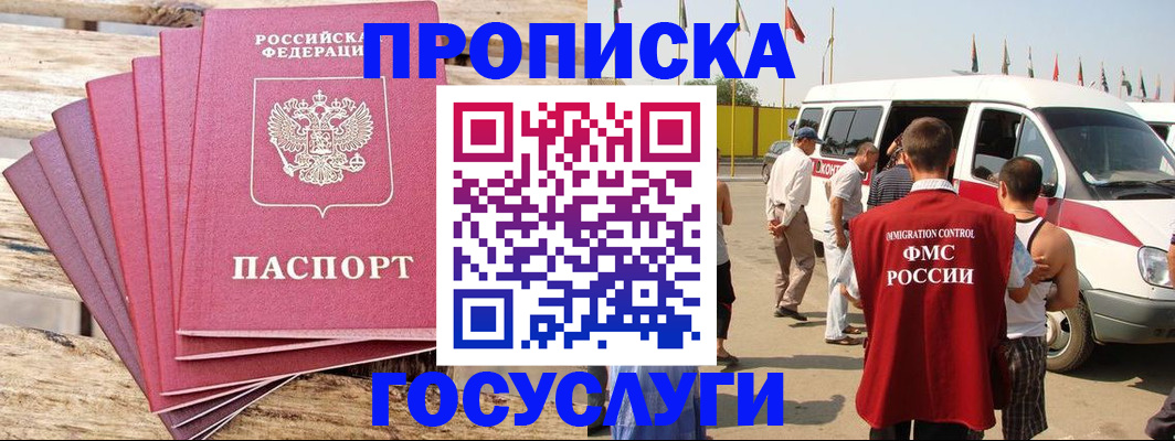 временная регистрация 2025 в Абдулино