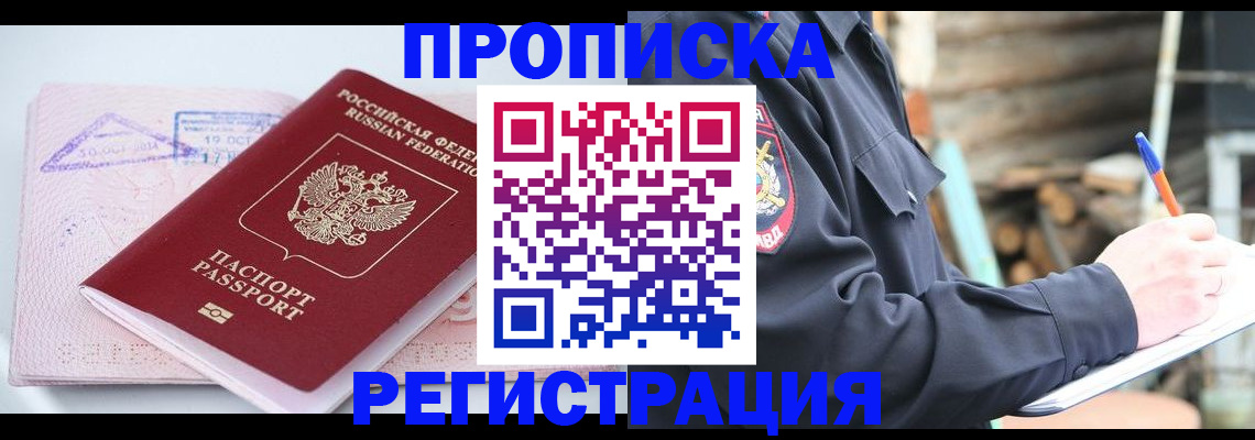 прописка иностранных граждан в Абдулино