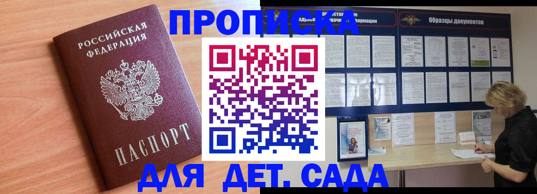 прописка от собственника в Абдулино
